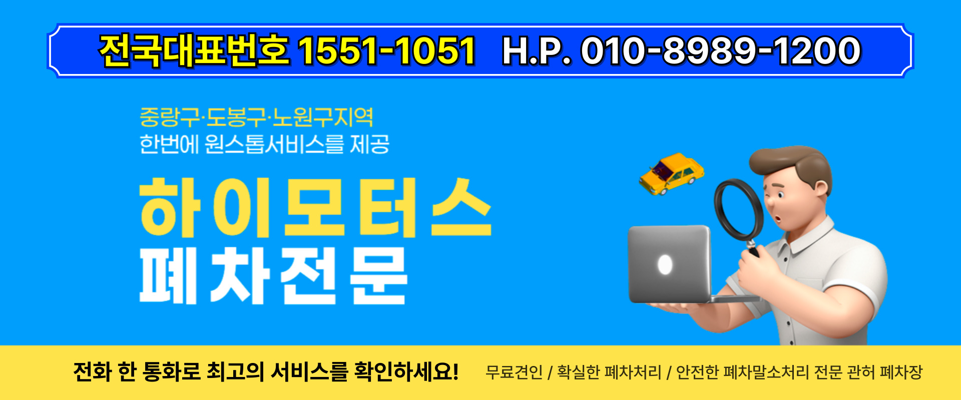 하이모터스(중랑구) PC 비주얼 0